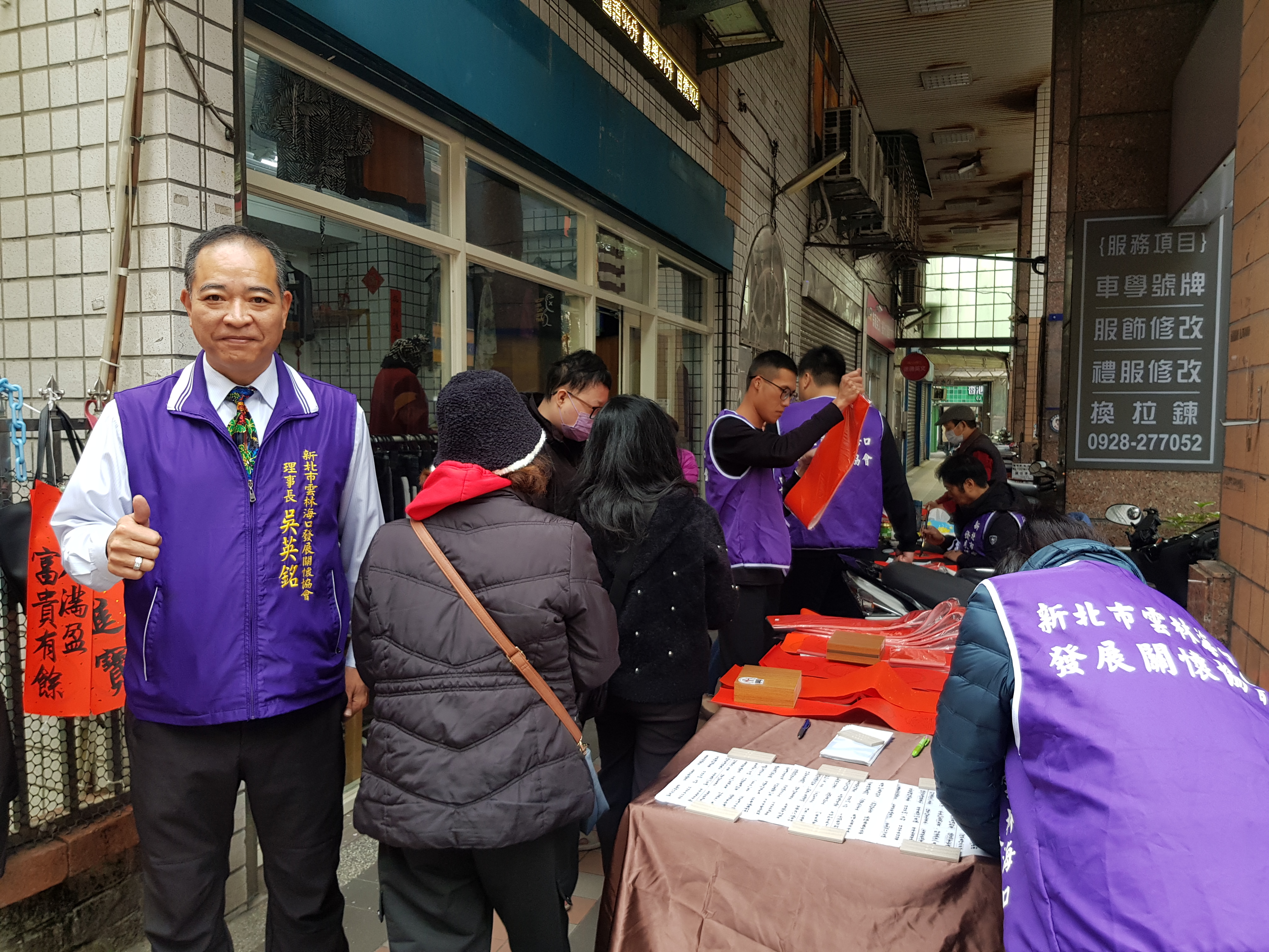 新北市雲林海口發展關懷協會 新春揮毫活動紀錄